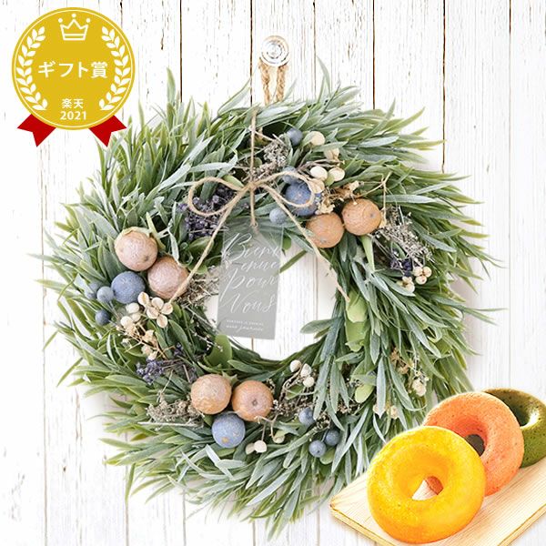 母の日 2025 選べる選べるフラワーリースL＆スイーツセット【プレゼント 花 ギフト ドライフラワー 枯れない花 造花 フラワーアレンジメント おしゃれ 可愛い リース フラワーリース ウェルカム インテリア 送料無料 スイーツ お菓子 洋菓子 ギフトセット おいもや】