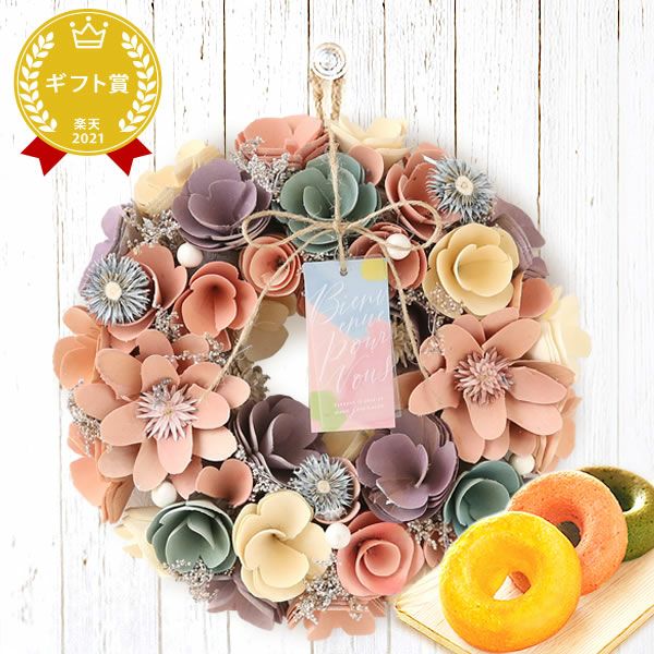 母の日 2025 選べる選べるフラワーリースL＆スイーツセット【プレゼント 花 ギフト ドライフラワー 枯れない花 造花 フラワーアレンジメント おしゃれ 可愛い リース フラワーリース ウェルカム インテリア 送料無料 スイーツ お菓子 洋菓子 ギフトセット おいもや】