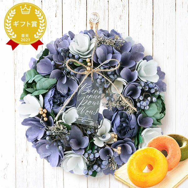 母の日 2025 選べる選べるフラワーリースL＆スイーツセット【プレゼント 花 ギフト ドライフラワー 枯れない花 造花 フラワーアレンジメント おしゃれ 可愛い リース フラワーリース ウェルカム インテリア 送料無料 スイーツ お菓子 洋菓子 ギフトセット おいもや】