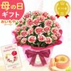 カーネーション(5号)＆ミニバウムクーヘンセット 母の日 プレゼント 花 生花 ギフト 鉢植え 希少 カーネーション 5号サイズ バウムクーヘン メッセージカード付き ラッピング 人気  おしゃれ かわいい 送料無料 送料無料 スイーツ お菓子 洋菓子 ギフトセット