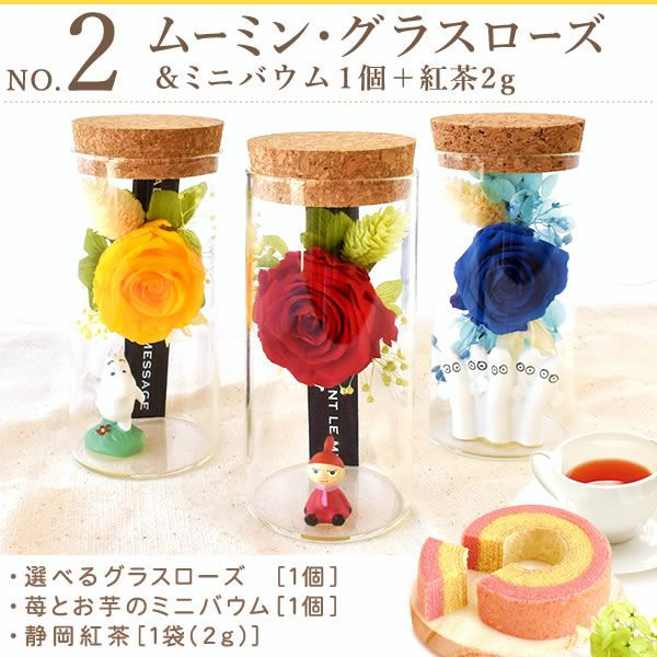 選べるムーミンギフトz＆スイーツセット 母の日 プレゼント 花 ギフト ムーミン ニョロニョロ キャラクター グッズ プリザ プリザーブドフラワー バウムクーヘン バラ 薔薇 花とスイーツ 送料無料 スイーツ お菓子 洋菓子 ギフトセット おいもや