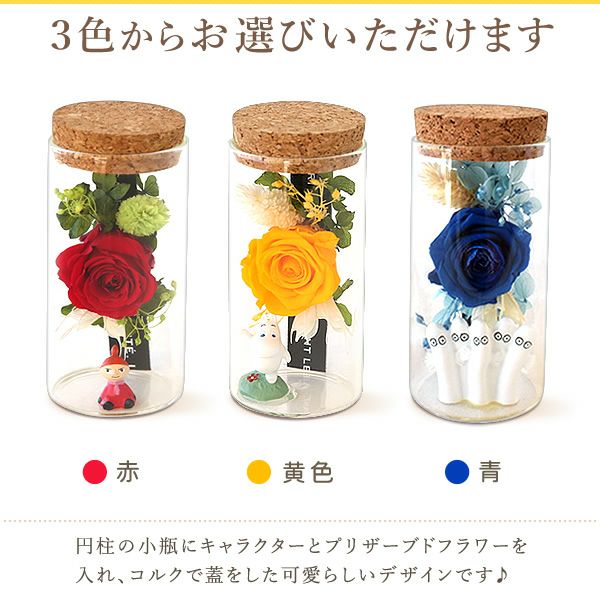 選べるムーミンギフトz＆スイーツセット 母の日 プレゼント 花 ギフト ムーミン ニョロニョロ キャラクター グッズ プリザ プリザーブドフラワー バウムクーヘン バラ 薔薇 花とスイーツ 送料無料 スイーツ お菓子 洋菓子 ギフトセット おいもや