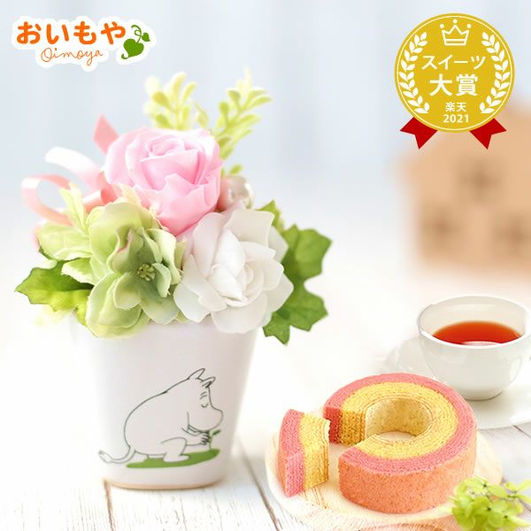 選べるムーミンギフトz＆スイーツセット 母の日 プレゼント 花 ギフト ムーミン ニョロニョロ キャラクター グッズ プリザ プリザーブドフラワー バウムクーヘン バラ 薔薇 花とスイーツ 送料無料 スイーツ お菓子 洋菓子 ギフトセット おいもや