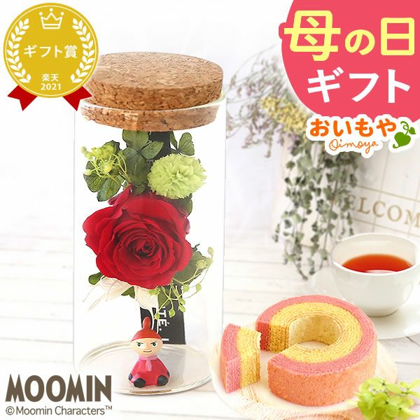 選べるムーミンギフトz＆スイーツセット 母の日 プレゼント 花 ギフト ムーミン ニョロニョロ キャラクター グッズ プリザ プリザーブドフラワー バウムクーヘン バラ 薔薇 花とスイーツ 送料無料 スイーツ お菓子 洋菓子 ギフトセット おいもや