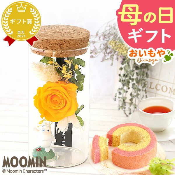 選べるムーミンギフトz＆スイーツセット 母の日 プレゼント 花 ギフト ムーミン ニョロニョロ キャラクター グッズ プリザ プリザーブドフラワー バウムクーヘン バラ 薔薇 花とスイーツ 送料無料 スイーツ お菓子 洋菓子 ギフトセット おいもや