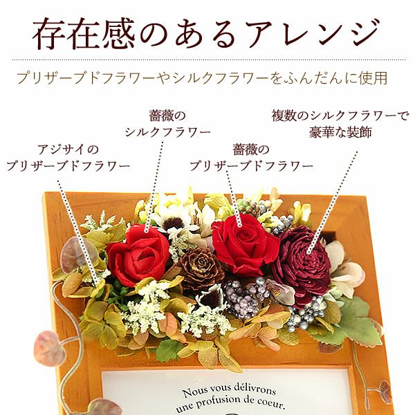 母の日 プレゼント 花 ギフト プリザーブドフラワー フォトフレーム 写真立て 木製 実用的 アレンジメント バラ パウンドケーキ 焼き菓子 花とスイーツ おしゃれ かわいい 送料無料 スイーツ お菓子 洋菓子 ギフトセット おいもや