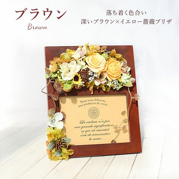 母の日 プレゼント 花 ギフト プリザーブドフラワー フォトフレーム 写真立て 木製 実用的 アレンジメント バラ パウンドケーキ 焼き菓子 花とスイーツ おしゃれ かわいい 送料無料 スイーツ お菓子 洋菓子 ギフトセット おいもや