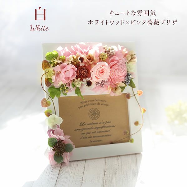 母の日 プレゼント 花 ギフト プリザーブドフラワー フォトフレーム 写真立て 木製 実用的 アレンジメント バラ パウンドケーキ 焼き菓子 花とスイーツ おしゃれ かわいい 送料無料 スイーツ お菓子 洋菓子 ギフトセット おいもや