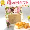 母の日 プレゼント 花 ギフト プリザーブドフラワー フォトフレーム 写真立て 木製 実用的 アレンジメント バラ パウンドケーキ 焼き菓子 花とスイーツ おしゃれ かわいい 送料無料 スイーツ お菓子 洋菓子 ギフトセット おいもや