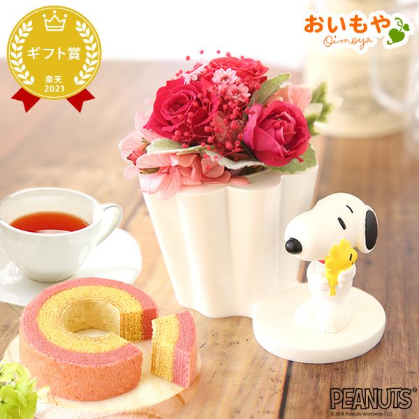 スヌーピープリザーブドフラワーと ミニバウムセット 母の日 プレゼント 花 ギフト スヌーピー グッズ キャラクター かわいい 動物 アニマル 犬 プリザーブドフラワー プリザ バラ 薔薇 あじさい 紫陽花 バウムクーヘン 紅茶 送料無料 スイーツ お菓子 洋菓子 ギフトセット おいもや