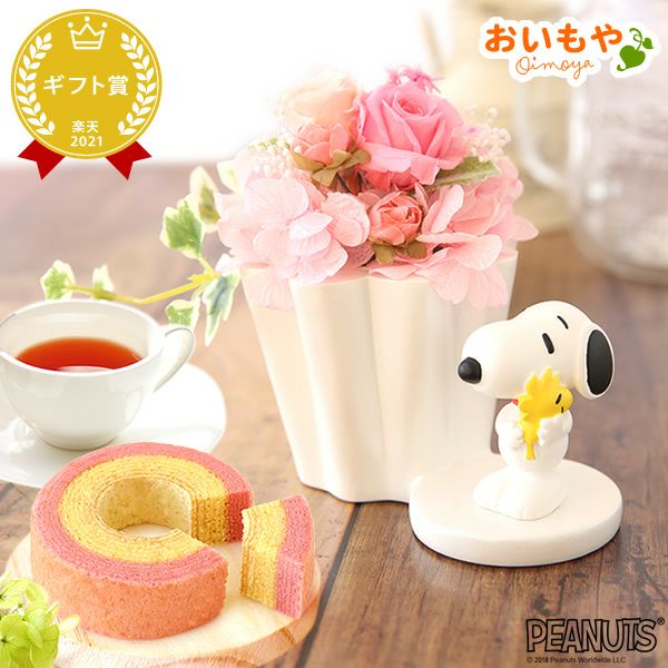 スヌーピープリザーブドフラワーと ミニバウムセット 母の日 プレゼント 花 ギフト スヌーピー グッズ キャラクター かわいい 動物 アニマル 犬 プリザーブドフラワー プリザ バラ 薔薇 あじさい 紫陽花 バウムクーヘン 紅茶 送料無料 スイーツ お菓子 洋菓子 ギフトセット おいもや