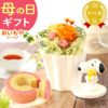スヌーピープリザーブドフラワーと ミニバウムセット 母の日 プレゼント 花 ギフト スヌーピー グッズ キャラクター かわいい 動物 アニマル 犬 プリザーブドフラワー プリザ バラ 薔薇 あじさい 紫陽花 バウムクーヘン 紅茶 送料無料 スイーツ お菓子 洋菓子 ギフトセット おいもや