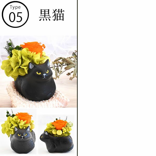 母の日 プレゼント 花 ギフトプリザーブドフラワー フラワーアレンジメント 薔薇 バラ あじさい 猫 ネコ 猫グッズ 猫好き 枯れない花 造花 インテリア 実用的 おしゃれ 可愛い どら焼き 送料無料 スイーツ お菓子 和菓子 ギフトセット おいもや