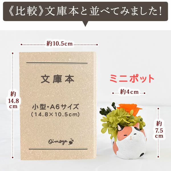 母の日 プレゼント 花 ギフトプリザーブドフラワー フラワーアレンジメント 薔薇 バラ あじさい 猫 ネコ 猫グッズ 猫好き 枯れない花 造花 インテリア 実用的 おしゃれ 可愛い どら焼き 送料無料 スイーツ お菓子 和菓子 ギフトセット おいもや