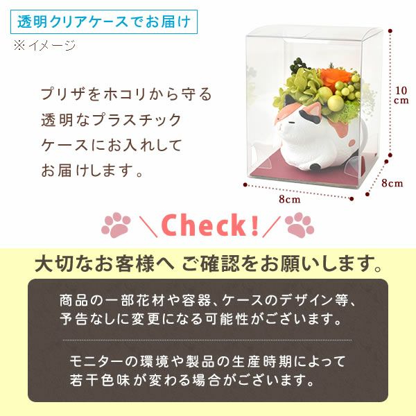 母の日 プレゼント 花 ギフトプリザーブドフラワー フラワーアレンジメント 薔薇 バラ あじさい 猫 ネコ 猫グッズ 猫好き 枯れない花 造花 インテリア 実用的 おしゃれ 可愛い どら焼き 送料無料 スイーツ お菓子 和菓子 ギフトセット おいもや