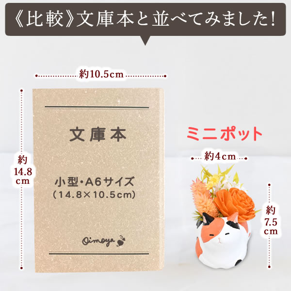 母の日 プレゼント 花 ギフトプリザーブドフラワー フラワーアレンジメント 薔薇 バラ あじさい 猫 ネコ 猫グッズ 猫好き 枯れない花 造花 インテリア 実用的 おしゃれ 可愛い どら焼き 送料無料 スイーツ お菓子 和菓子 ギフトセット おいもや