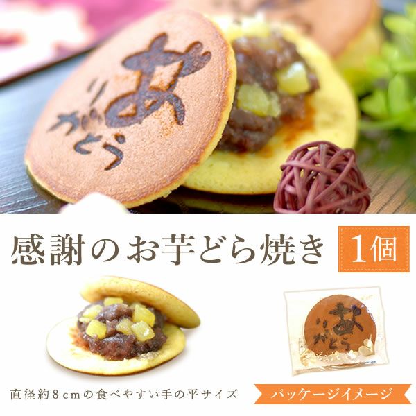 母の日 プレゼント 花 ギフトプリザーブドフラワー フラワーアレンジメント 薔薇 バラ あじさい 猫 ネコ 猫グッズ 猫好き 枯れない花 造花 インテリア 実用的 おしゃれ 可愛い どら焼き 送料無料 スイーツ お菓子 和菓子 ギフトセット おいもや
