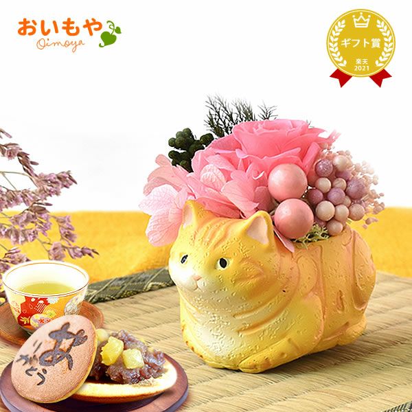 母の日 プレゼント 花 ギフトプリザーブドフラワー フラワーアレンジメント 薔薇 バラ あじさい 猫 ネコ 猫グッズ 猫好き 枯れない花 造花 インテリア 実用的 おしゃれ 可愛い どら焼き 送料無料 スイーツ お菓子 和菓子 ギフトセット おいもや