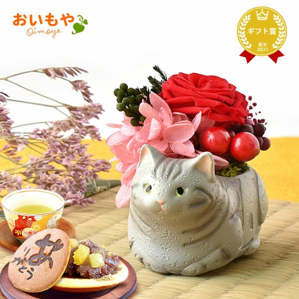 母の日 プレゼント 花 ギフトプリザーブドフラワー フラワーアレンジメント 薔薇 バラ あじさい 猫 ネコ 猫グッズ 猫好き 枯れない花 造花 インテリア 実用的 おしゃれ 可愛い どら焼き 送料無料 スイーツ お菓子 和菓子 ギフトセット おいもや