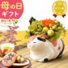 母の日 プレゼント 花 ギフトプリザーブドフラワー フラワーアレンジメント 薔薇 バラ あじさい 猫 ネコ 猫グッズ 猫好き 枯れない花 造花 インテリア 実用的 おしゃれ 可愛い どら焼き 送料無料 スイーツ お菓子 和菓子 ギフトセット おいもや