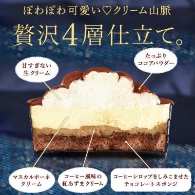 ティラミス・ケーキ (4号) 【ギフト プレゼント スイーツ お菓子 洋菓子 ティラミス ティラミスケーキ 可愛い かわいい おしゃれ クリスマス クリスマスケーキ】