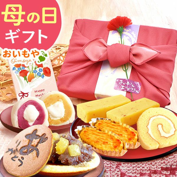 竹かご風呂敷スイーツセット 【母の日 プレゼント 花 ギフト どら焼き 大福 スイートポテト 羊羹 ロールケーキ 詰め合わせ プリザーブドフラワー プリザ アレンジメント ブーケ 人気 おしゃれ 花以外 送料無料 スイーツ お菓子 和菓子 洋菓子 ギフトセット おいもや】