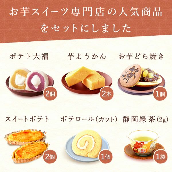竹かご風呂敷スイーツセット 【母の日 プレゼント 花 ギフト どら焼き 大福 スイートポテト 羊羹 ロールケーキ 詰め合わせ プリザーブドフラワー プリザ アレンジメント ブーケ 人気 おしゃれ 花以外 送料無料 スイーツ お菓子 和菓子 洋菓子 ギフトセット おいもや】