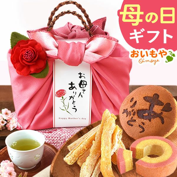 編みかごスイーツセット 母の日 プレゼント 花 ギフト 干し芋 干しいも 国産 無添加 バウムクーヘン どら焼き お茶 プリザーブドフラワー おしゃれ 詰め合わせ お取り寄せ 送料無料 スイーツ お菓子 和菓子 洋菓子 食べ物 ギフトセット おいもや