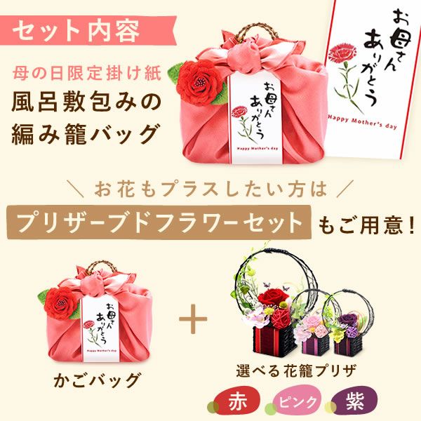 編みかごスイーツセット 母の日 プレゼント 花 ギフト 干し芋 干しいも 国産 無添加 バウムクーヘン どら焼き お茶 プリザーブドフラワー おしゃれ 詰め合わせ お取り寄せ 送料無料 スイーツ お菓子 和菓子 洋菓子 食べ物 ギフトセット おいもや