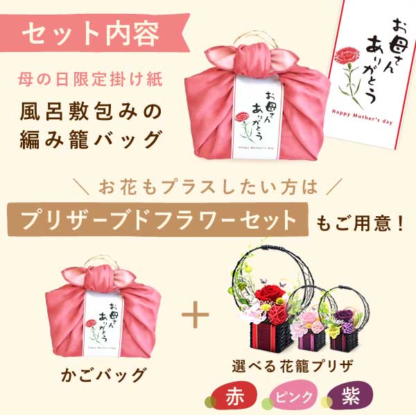 編みかごスイーツセット 母の日 プレゼント 花 ギフト 干し芋 干しいも 国産 無添加 バウムクーヘン どら焼き お茶 プリザーブドフラワー おしゃれ 詰め合わせ お取り寄せ 送料無料 スイーツ お菓子 和菓子 洋菓子 食べ物 ギフトセット おいもや
