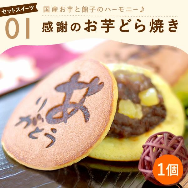 編みかごスイーツセット 母の日 プレゼント 花 ギフト 干し芋 干しいも 国産 無添加 バウムクーヘン どら焼き お茶 プリザーブドフラワー おしゃれ 詰め合わせ お取り寄せ 送料無料 スイーツ お菓子 和菓子 洋菓子 食べ物 ギフトセット おいもや