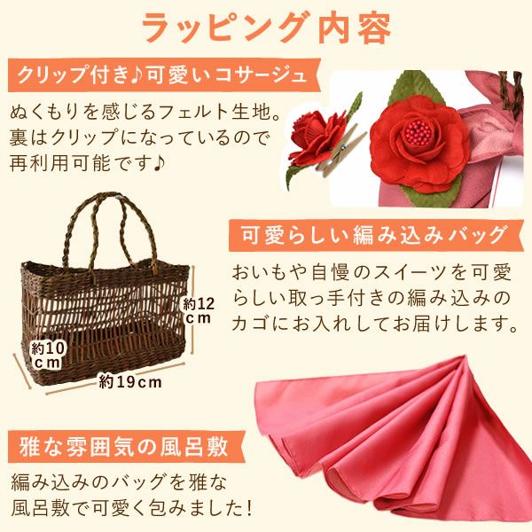 編みかごスイーツセット 母の日 プレゼント 花 ギフト 干し芋 干しいも 国産 無添加 バウムクーヘン どら焼き お茶 プリザーブドフラワー おしゃれ 詰め合わせ お取り寄せ 送料無料 スイーツ お菓子 和菓子 洋菓子 食べ物 ギフトセット おいもや