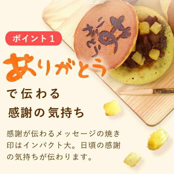 お芋どら焼き (5個) [ありがとう・ねこ・いぬ]  母の日 プレゼント 花以外 ギフト どら焼き どらやき どら焼 5個 詰め合わせ 詰合せ 感謝 ありがとう メッセ―ジ 絵柄 動物 犬 猫 かわいい お取り寄せ 送料無料 スイーツ お菓子 和菓子 食べ物 ギフトセット おいもや