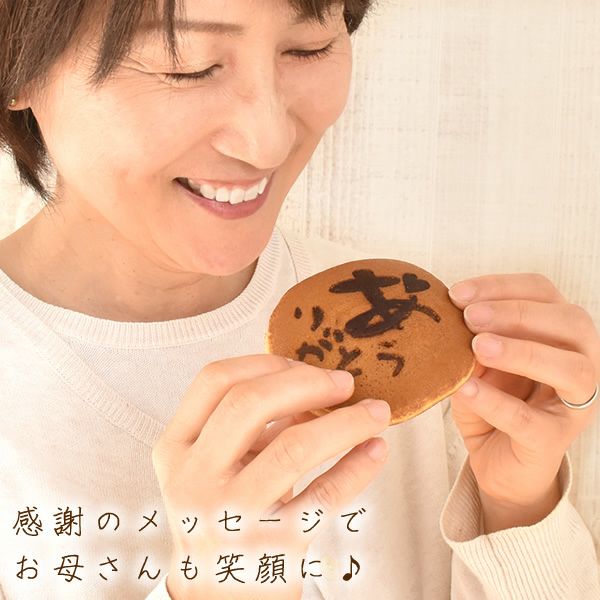 お芋どら焼き (5個) [ありがとう・ねこ・いぬ]  母の日 プレゼント 花以外 ギフト どら焼き どらやき どら焼 5個 詰め合わせ 詰合せ 感謝 ありがとう メッセ―ジ 絵柄 動物 犬 猫 かわいい お取り寄せ 送料無料 スイーツ お菓子 和菓子 食べ物 ギフトセット おいもや