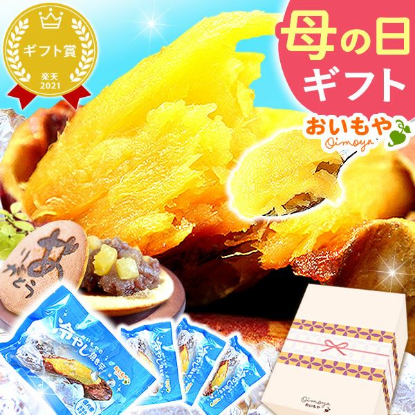 冷やし焼き芋(4本)＆どら焼きセット 【送料無料 ギフト スイーツ お菓子 和菓子 焼き芋 焼いも やきいも 紅はるか べにはるか さつまいも サツマイモ 薩摩芋 冷凍焼き芋 どら焼き どらやき 冷凍 ひんやりスイーツ お祝い 誕生日 お礼 内祝い お見舞い お世話になりました お供え 志】