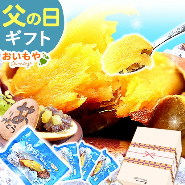 冷やし焼き芋(4本)＆どら焼きセット 【送料無料 ギフト スイーツ お菓子 和菓子 焼き芋 焼いも やきいも 紅はるか べにはるか さつまいも サツマイモ 薩摩芋 冷凍焼き芋 どら焼き どらやき 冷凍 ひんやりスイーツ お祝い 誕生日 お礼 内祝い お見舞い お世話になりました お供え 志】