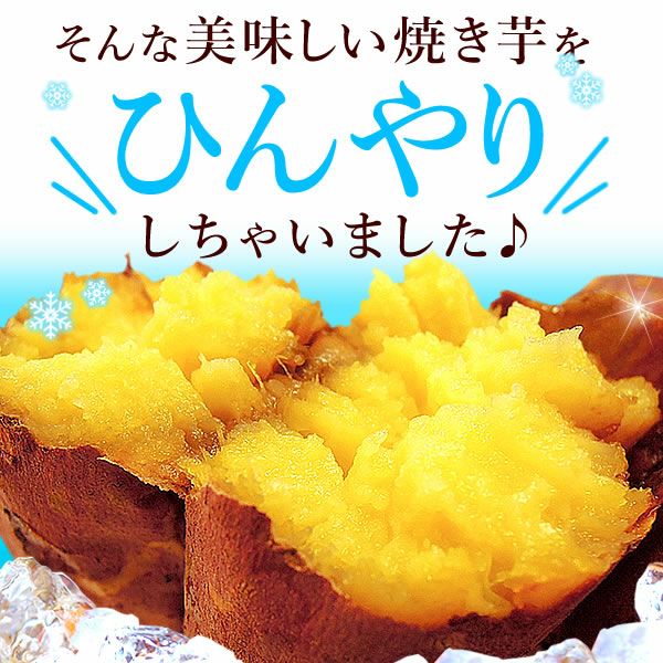 冷やし焼き芋(4本)＆どら焼きセット 【送料無料 ギフト スイーツ お菓子 和菓子 焼き芋 焼いも やきいも 紅はるか べにはるか さつまいも サツマイモ 薩摩芋 冷凍焼き芋 どら焼き どらやき 冷凍 ひんやりスイーツ お祝い 誕生日 お礼 内祝い お見舞い お世話になりました お供え 志】