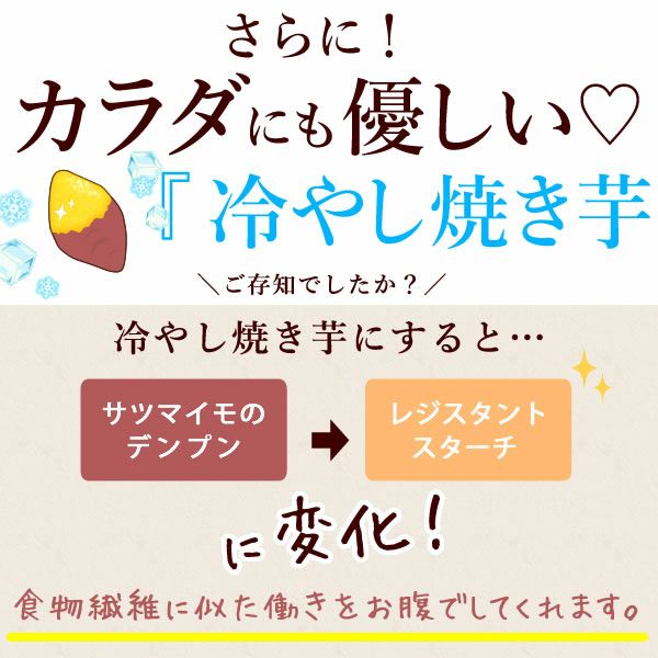 冷やし焼き芋(4本)＆どら焼きセット 【送料無料 ギフト スイーツ お菓子 和菓子 焼き芋 焼いも やきいも 紅はるか べにはるか さつまいも サツマイモ 薩摩芋 冷凍焼き芋 どら焼き どらやき 冷凍 ひんやりスイーツ お祝い 誕生日 お礼 内祝い お見舞い お世話になりました お供え 志】