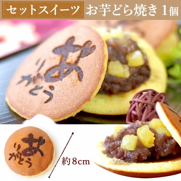 冷やし焼き芋(4本)＆どら焼きセット 【送料無料 ギフト スイーツ お菓子 和菓子 焼き芋 焼いも やきいも 紅はるか べにはるか さつまいも サツマイモ 薩摩芋 冷凍焼き芋 どら焼き どらやき 冷凍 ひんやりスイーツ お祝い 誕生日 お礼 内祝い お見舞い お世話になりました お供え 志】