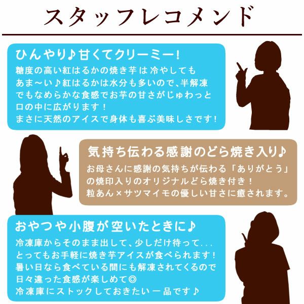冷やし焼き芋(4本)＆どら焼きセット 【送料無料 ギフト スイーツ お菓子 和菓子 焼き芋 焼いも やきいも 紅はるか べにはるか さつまいも サツマイモ 薩摩芋 冷凍焼き芋 どら焼き どらやき 冷凍 ひんやりスイーツ お祝い 誕生日 お礼 内祝い お見舞い お世話になりました お供え 志】