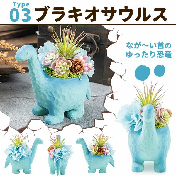 母の日 プレゼント 花 ギフト プリザーブドフラワー プリザ 造花 恐竜 ティラノサウルス 薔薇 バラ 一輪 置き物 インテリア 雑貨 ミニ 小さい かわいい おしゃれ 送料無料 スイーツ お菓子 和菓子 ギフトセット おいもや