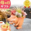 母の日 プレゼント 花 ギフト プリザーブドフラワー プリザ 造花 恐竜 ティラノサウルス 薔薇 バラ 一輪 置き物 インテリア 雑貨 ミニ 小さい かわいい おしゃれ 送料無料 スイーツ お菓子 和菓子 ギフトセット おいもや
