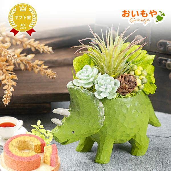 母の日 プレゼント 花 ギフト プリザーブドフラワー プリザ 造花 恐竜 ティラノサウルス 薔薇 バラ 一輪 置き物 インテリア 雑貨 ミニ 小さい かわいい おしゃれ 送料無料 スイーツ お菓子 和菓子 ギフトセット おいもや