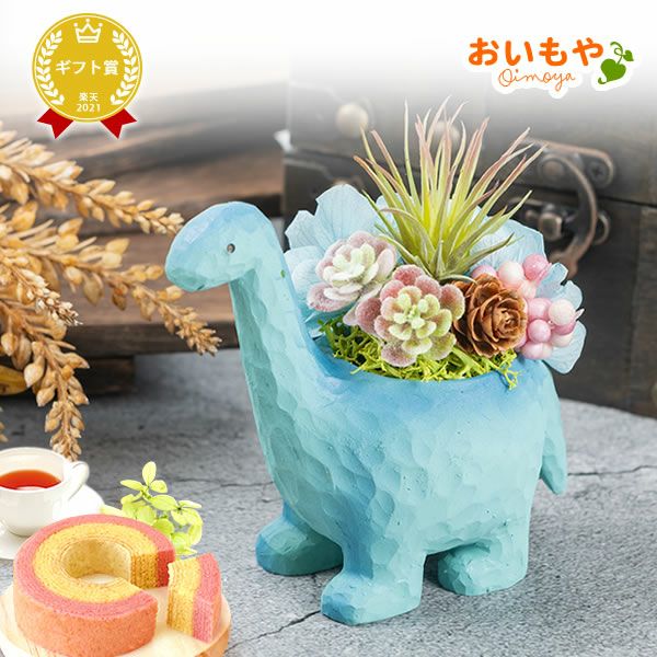 母の日 プレゼント 花 ギフト プリザーブドフラワー プリザ 造花 恐竜 ティラノサウルス 薔薇 バラ 一輪 置き物 インテリア 雑貨 ミニ 小さい かわいい おしゃれ 送料無料 スイーツ お菓子 和菓子 ギフトセット おいもや