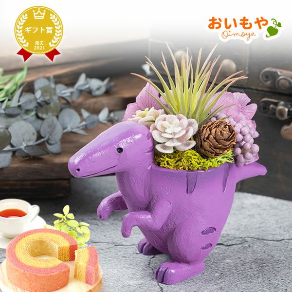 母の日 プレゼント 花 ギフト プリザーブドフラワー プリザ 造花 恐竜 ティラノサウルス 薔薇 バラ 一輪 置き物 インテリア 雑貨 ミニ 小さい かわいい おしゃれ 送料無料 スイーツ お菓子 和菓子 ギフトセット おいもや