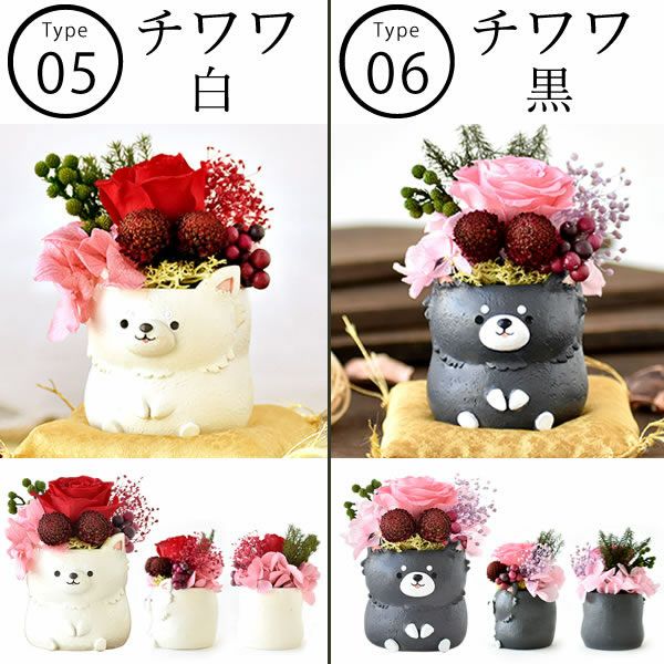 母の日 プレゼント 花 ギフト プリザーブドフラワー 犬 犬好き フラワーアレンジメント かわいい おしゃれ ペット バラ 薔薇 一輪 アニマル 動物 ミニ 置き物 送料無料 スイーツ お菓子 和菓子 ギフトセット おいもや