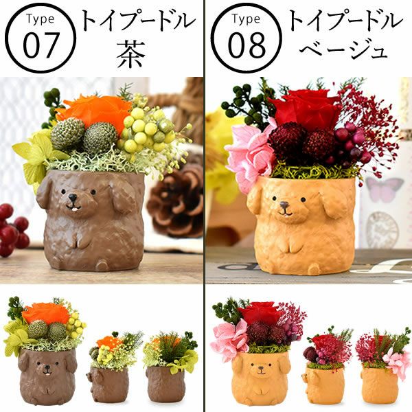 母の日 プレゼント 花 ギフト プリザーブドフラワー 犬 犬好き フラワーアレンジメント かわいい おしゃれ ペット バラ 薔薇 一輪 アニマル 動物 ミニ 置き物 送料無料 スイーツ お菓子 和菓子 ギフトセット おいもや