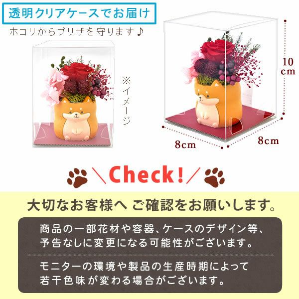 母の日 プレゼント 花 ギフト プリザーブドフラワー 犬 犬好き フラワーアレンジメント かわいい おしゃれ ペット バラ 薔薇 一輪 アニマル 動物 ミニ 置き物 送料無料 スイーツ お菓子 和菓子 ギフトセット おいもや