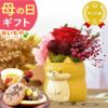 母の日 プレゼント 花 ギフト プリザーブドフラワー 犬 犬好き フラワーアレンジメント かわいい おしゃれ ペット バラ 薔薇 一輪 アニマル 動物 ミニ 置き物 送料無料 スイーツ お菓子 和菓子 ギフトセット おいもや