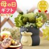 母の日 プレゼント 花 ギフト プリザーブドフラワー 犬 犬好き フラワーアレンジメント かわいい おしゃれ ペット バラ 薔薇 一輪 アニマル 動物 ミニ 置き物 送料無料 スイーツ お菓子 和菓子 ギフトセット おいもや